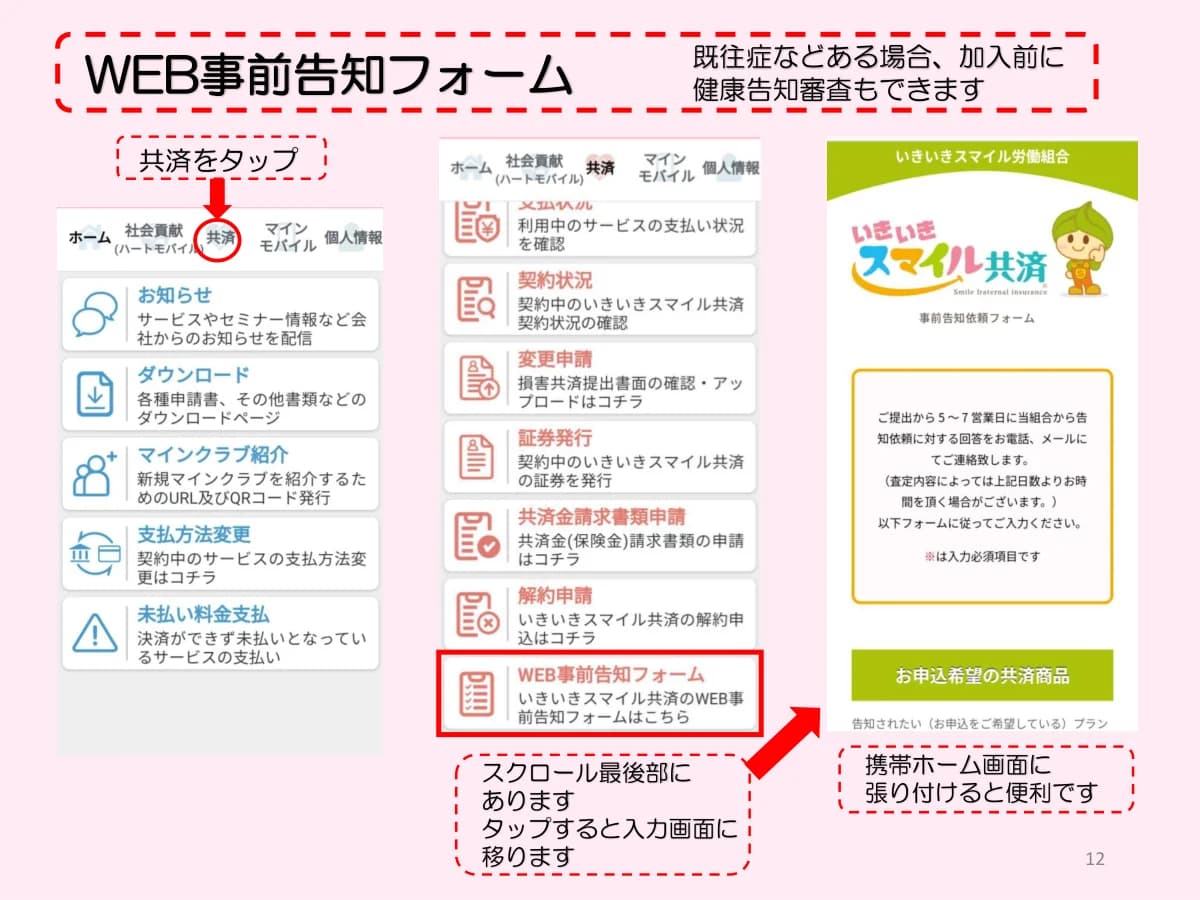 加入手順STEP4:お支払い情報の入力画面